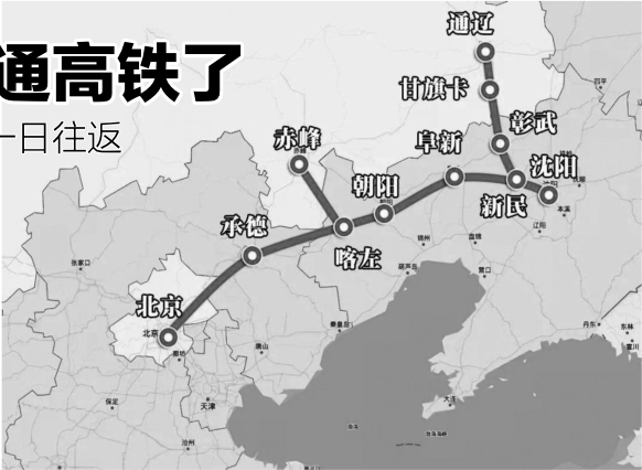 河北承德开通高铁了