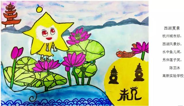 杭州小朋友画笔下的西湖