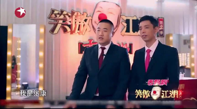 张康贾旭明相声全集,情人节清明节原来都一样