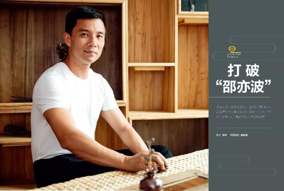 邵亦波有些老板一边害人一边拿钱做慈善