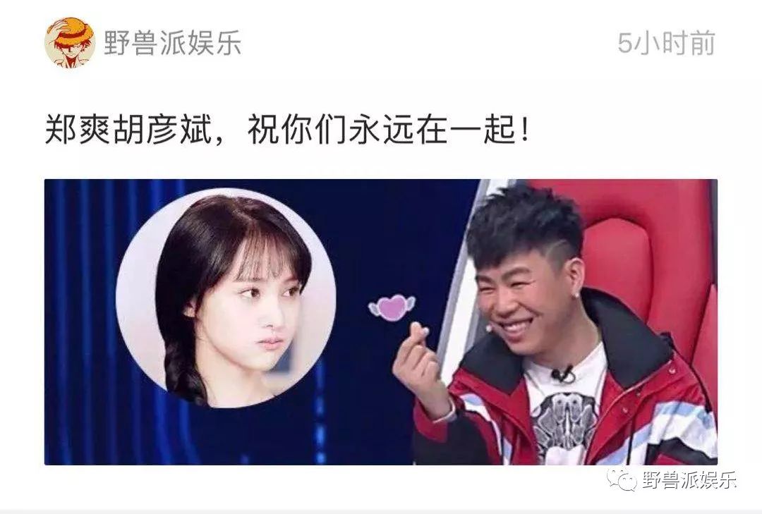 胡彦斌宣布和郑爽一刀两断!旷世奇恋?不存在的