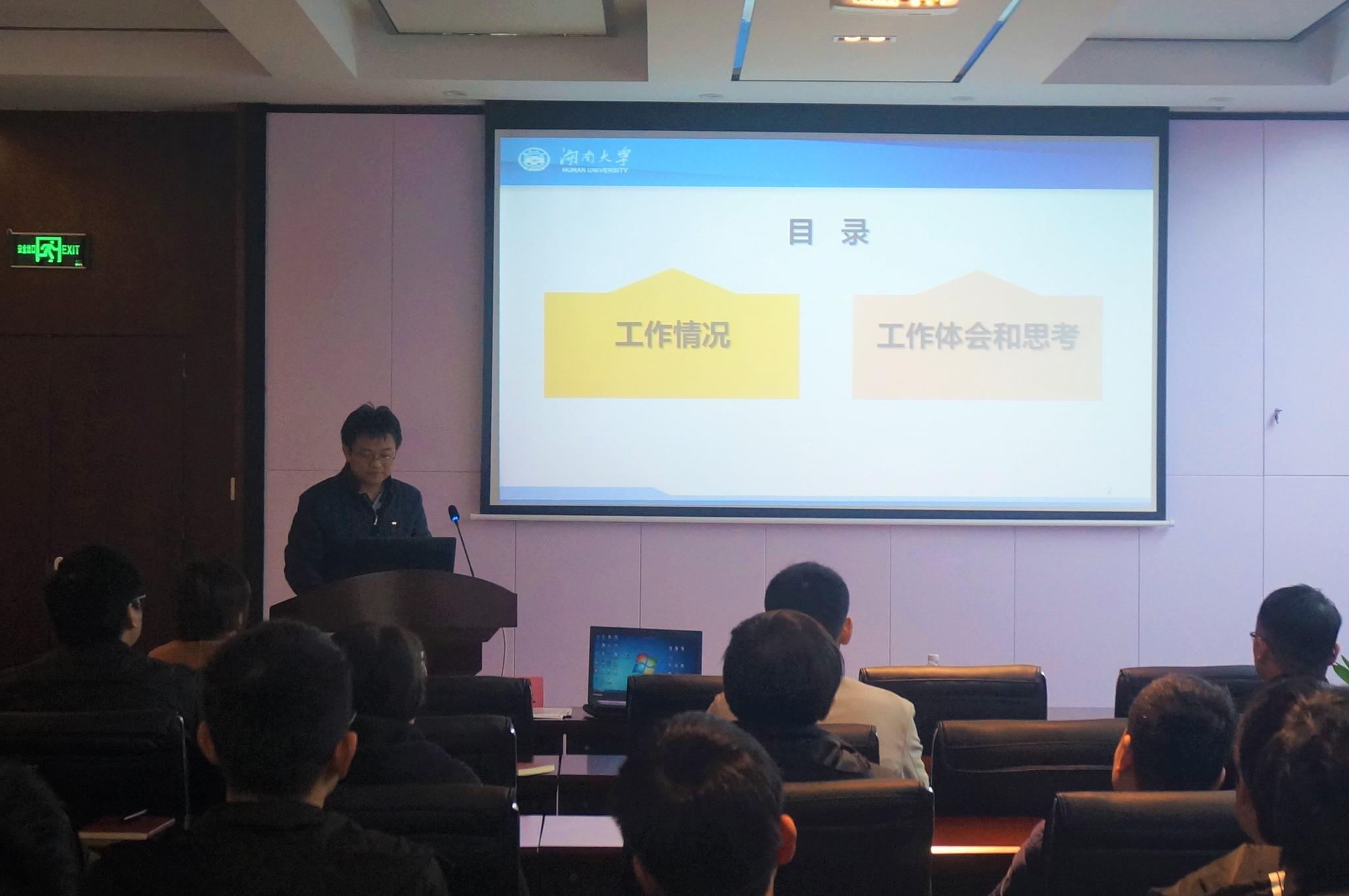 机械院举行2018年班主任工作专题研讨会(图文)