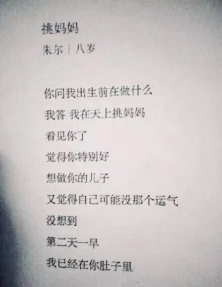 "出生前,我在天上挑妈妈",看哭了无数父母