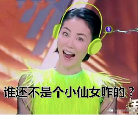 49岁王菲造型大胆,绿色荧光裙配紫色长筒袜,换