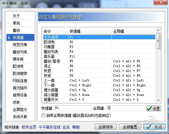 百度音乐更名千千音乐 你还记得千千静听的往昔吗-图片6