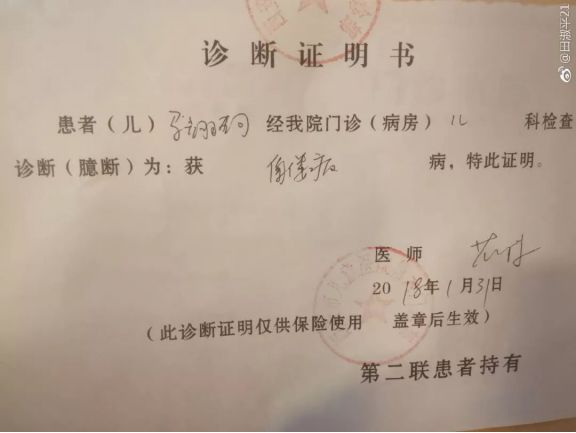 这也是诊断证明书事件发生以来,西安市儿童医院首次对外作出回应.