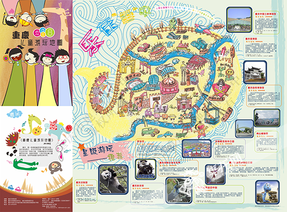 重庆儿童游玩地图.
