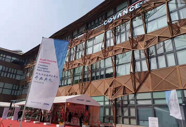 科文斯上海研发中心落户张江 助力中国医药研