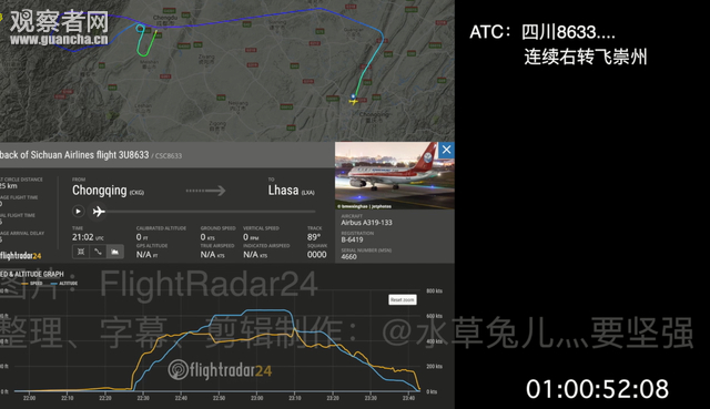 川航备降录音疑曝光:现在有点故障…
