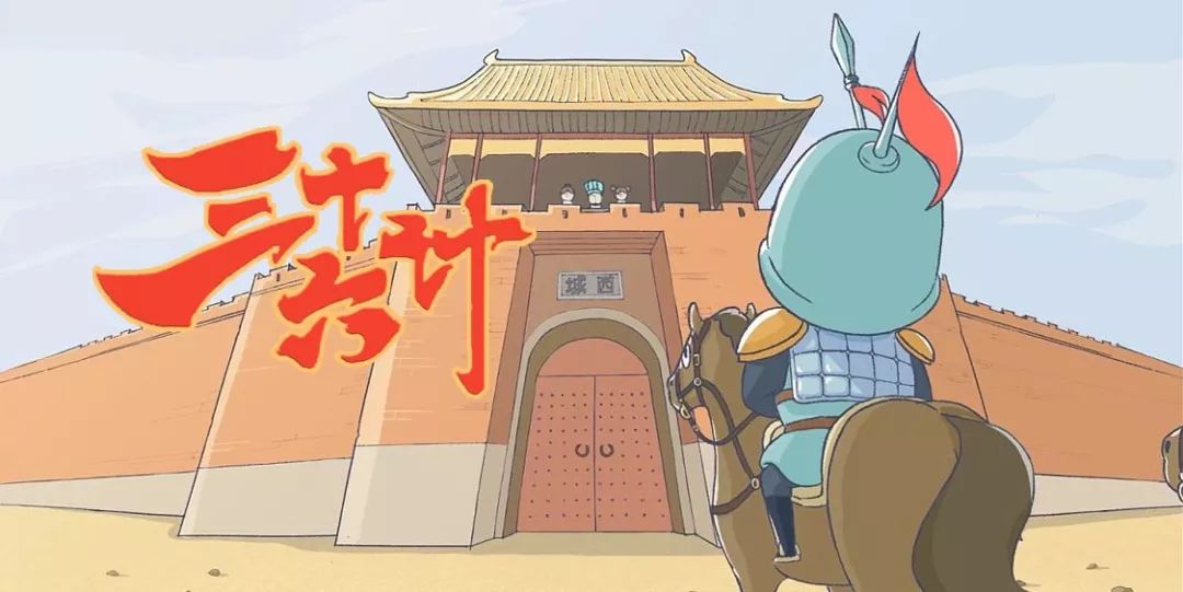 《三十六计》由北大,人大,北师大历史专家指导看鉴导演团队精心打造