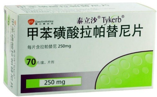 药品名称:拉帕替尼商品名:泰立沙规格:250mg/片企业:葛兰素适应症