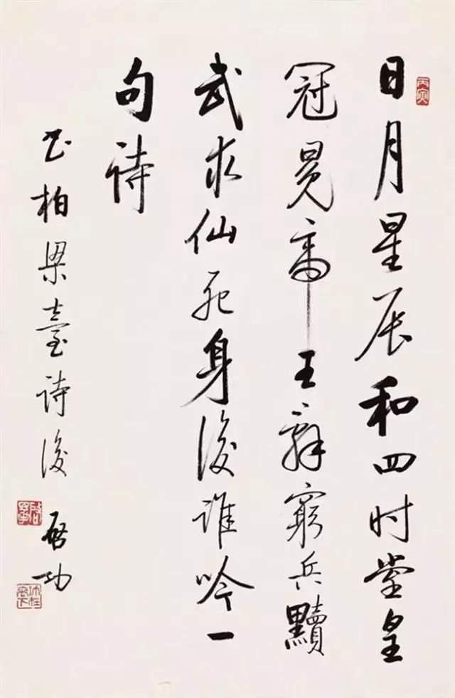 在祖父及其门生的刻意指点和悉心培养后,中学毕业的启功便在古典诗词