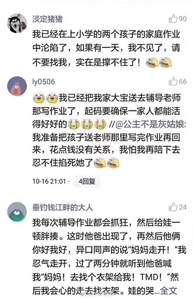 段子成真!这个妈妈陪孩子写作业真的真的脑梗了!