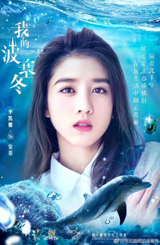 编剧徐婷力作我的波塞冬奇幻上线剧情高甜10天破五亿点击