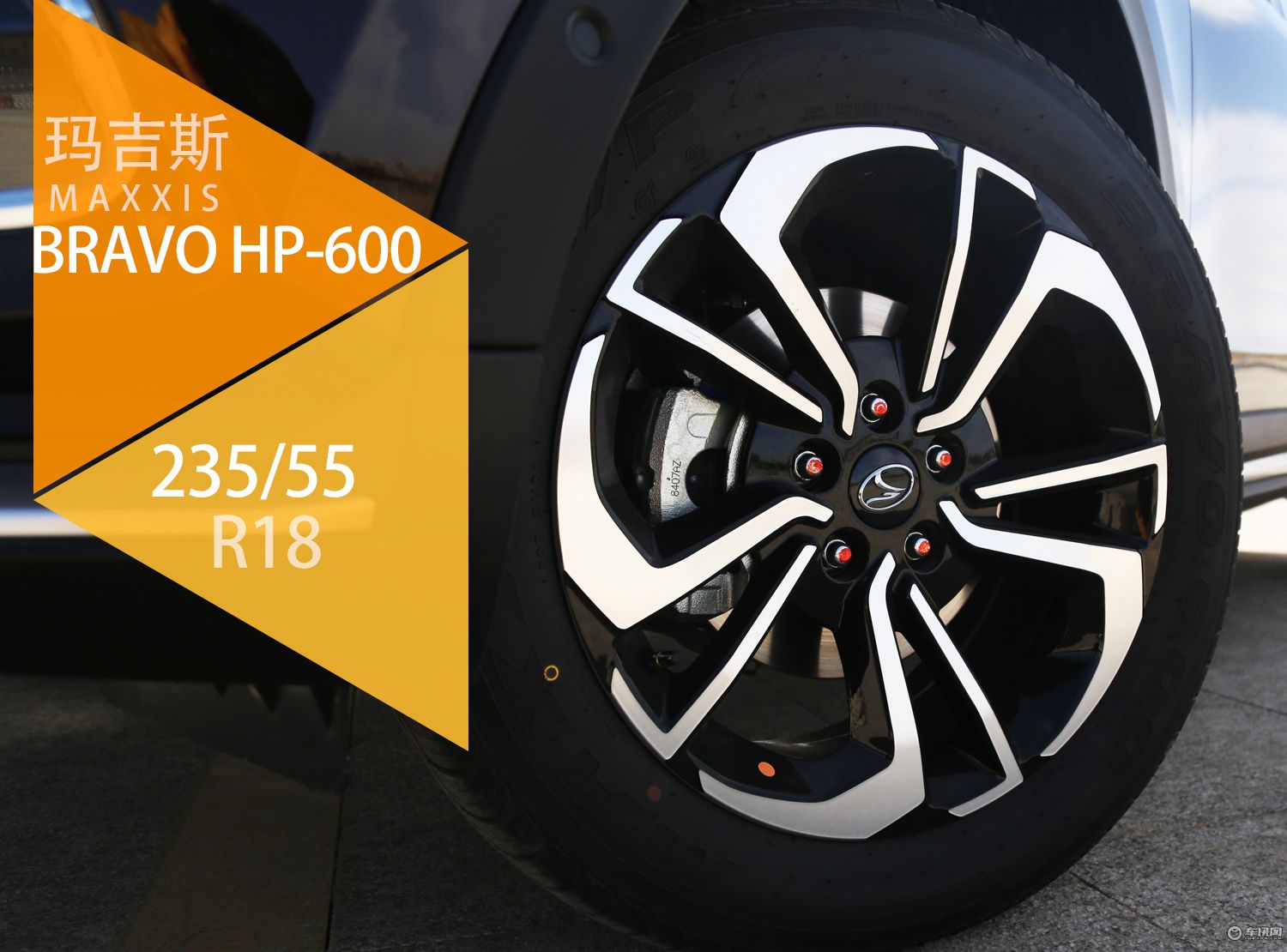 轮胎采用玛吉斯bravo hp-600轮胎,轮胎规格为235/55r18,这个系列的