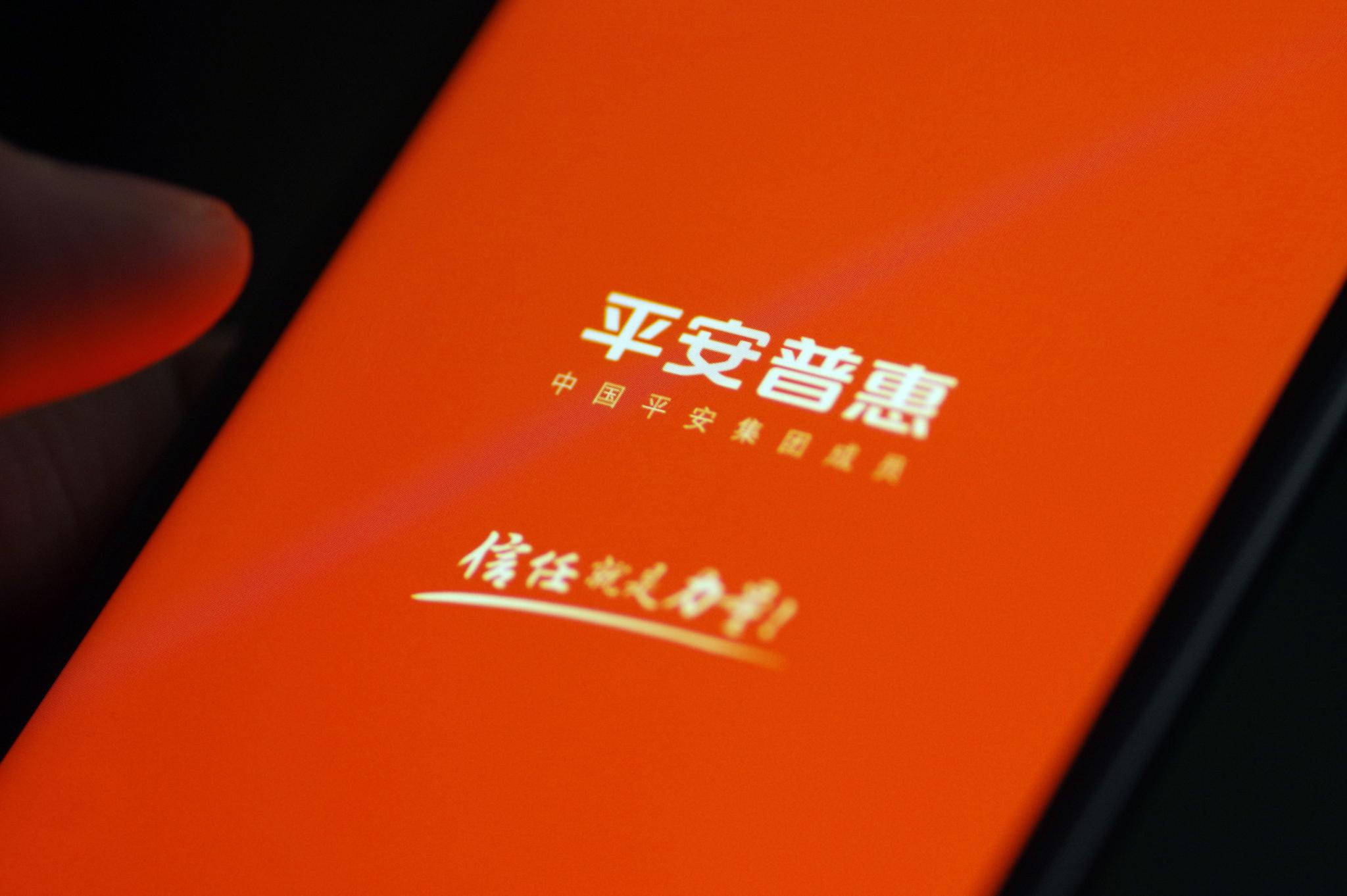 "平安普惠担保")与深圳平安普惠小额贷款有限公司(下称"平安普惠小贷"