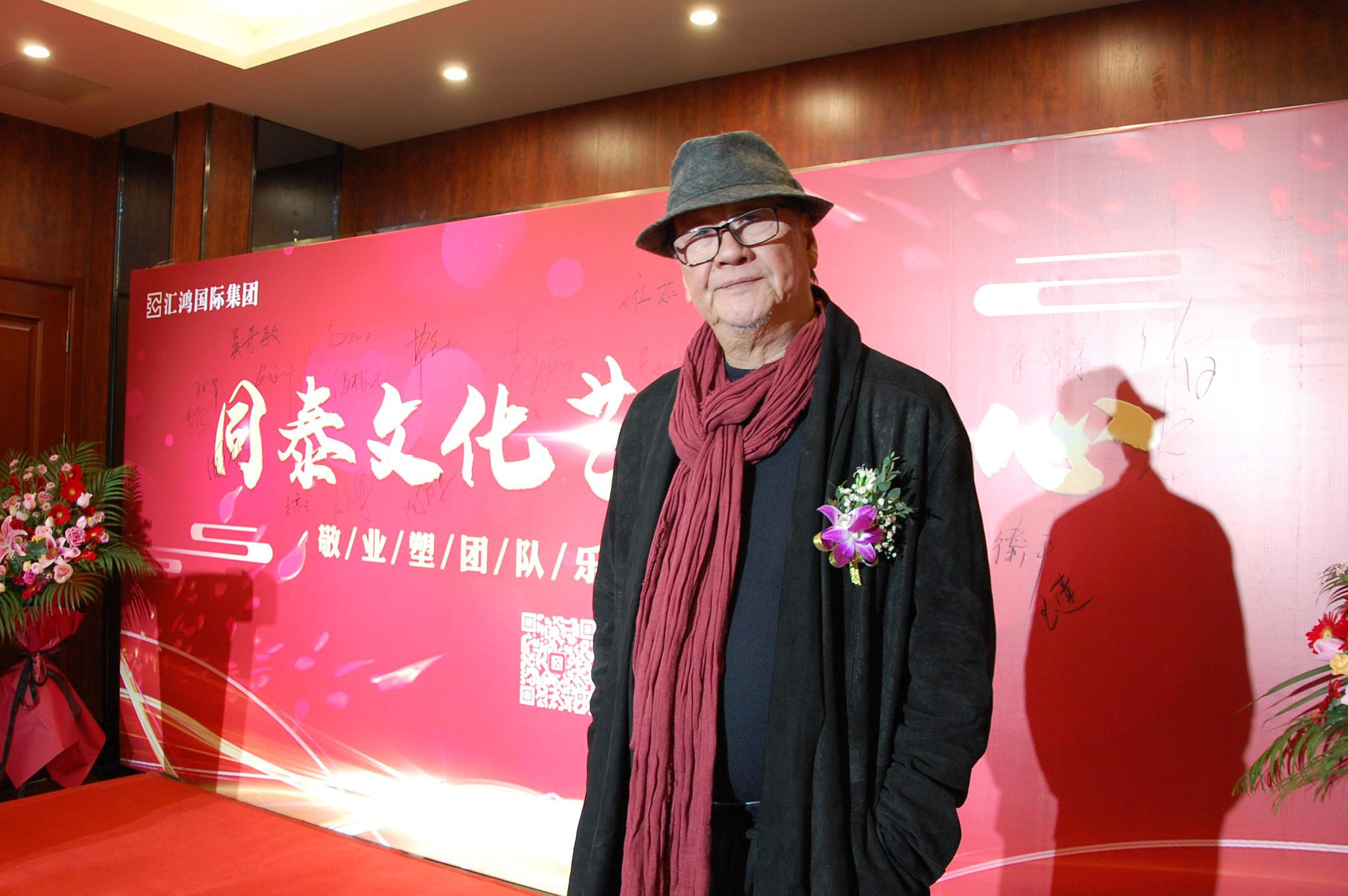 汇鸿集团同泰文化艺术中心揭牌