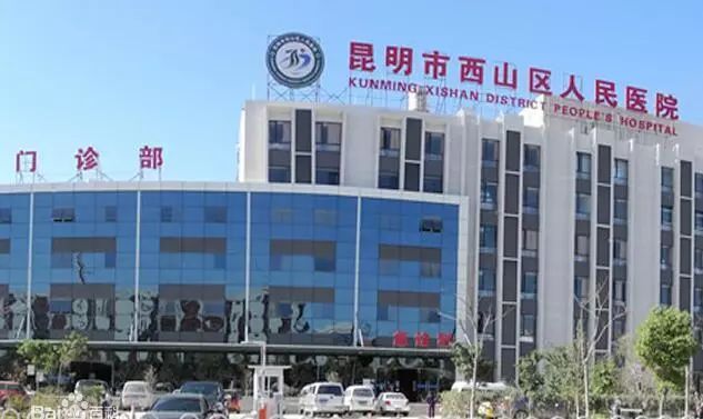 西山区,盘龙区人民医院分别在2012年,2013年完成了迁建.