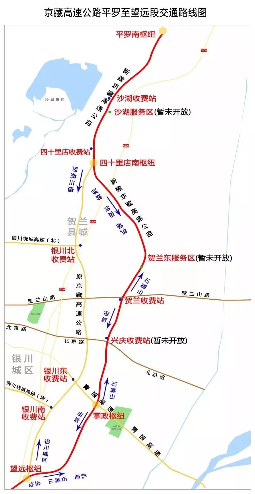 京藏高速平罗至望远段今日试通车!