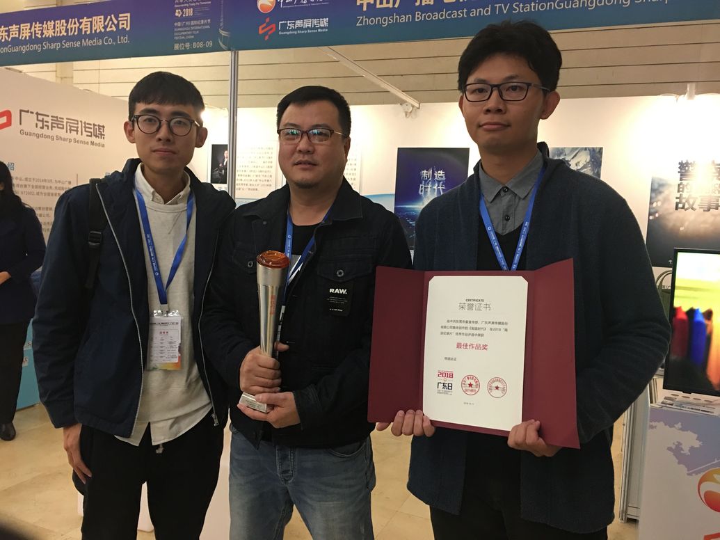 厉害中山广播电视台纪录片作品又双叒叕获大奖