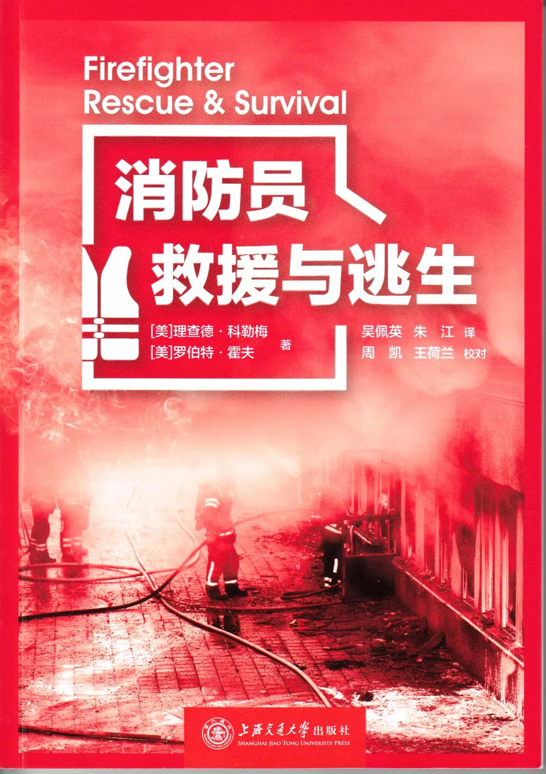 李阳:两赴哈萨克斯坦参加救援比赛的"拼命三郎"|李阳|中队|消防_新浪