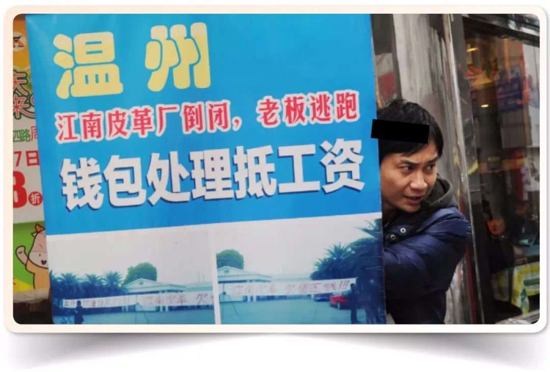 江南皮革厂真的倒闭了!