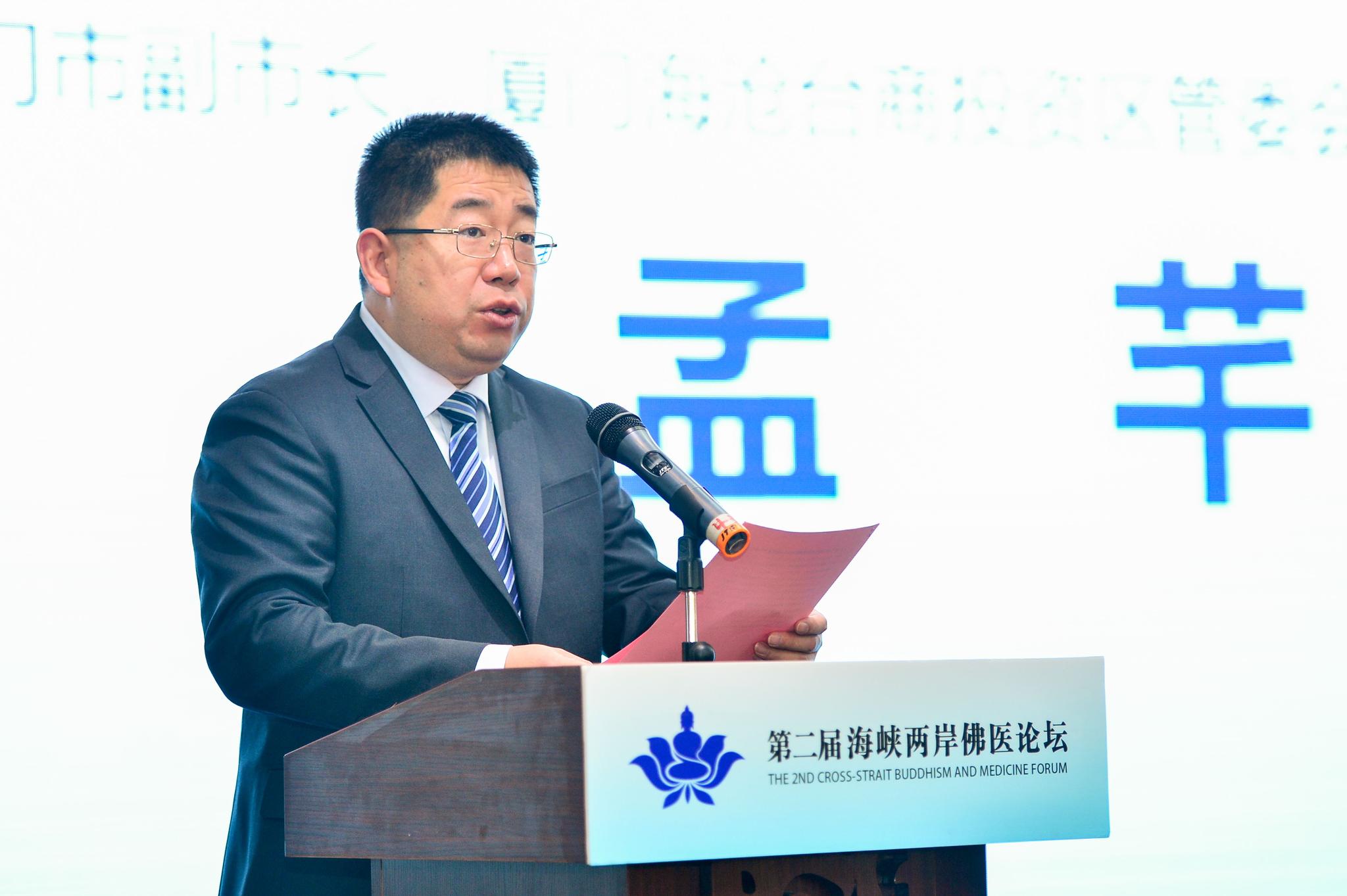 厦门市副市长,厦门海沧台商投资区管委会主任孟芊致辞此外,中国宗教