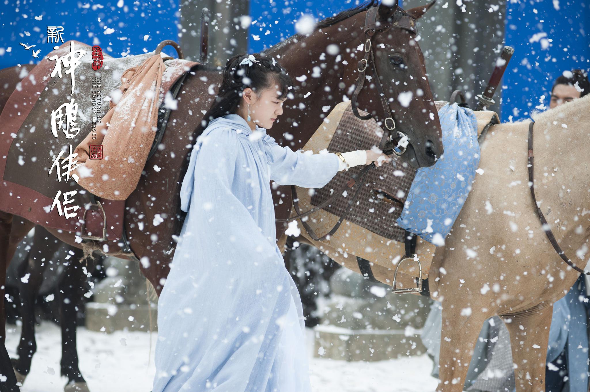 新神雕侠侣曝剧照文淇版郭襄雪中牵马