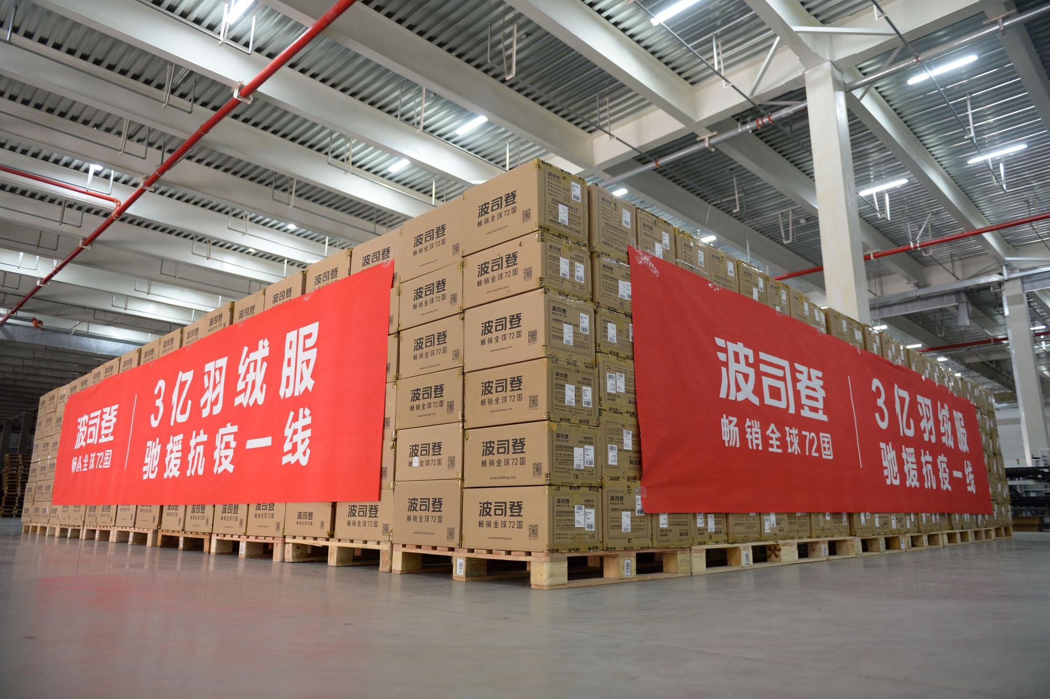 波司登英文波司登英文及波司登英文标志是什么？图1