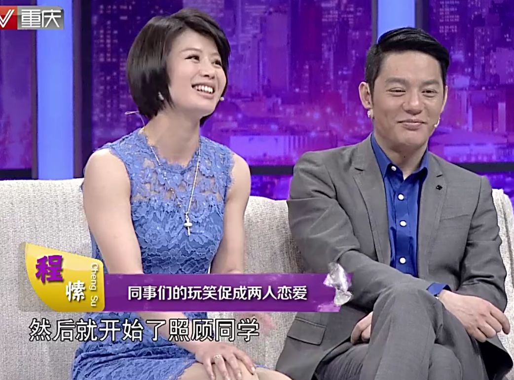 刚上节目真情告白没多久就翻车了