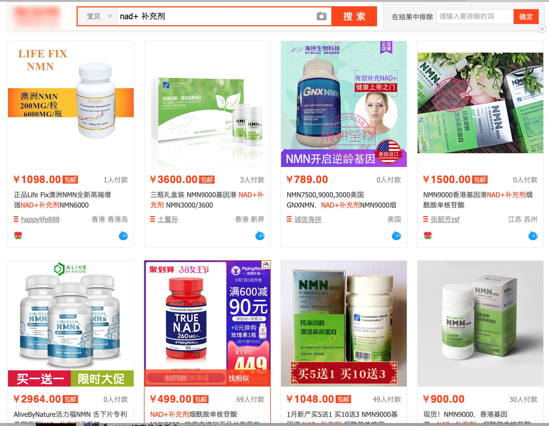 抗衰老保健品排行_中信证券:抗衰老保健品NMN千亿市场未来可期