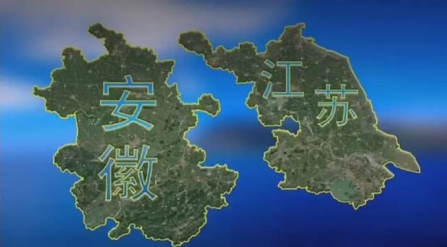 安徽和江苏的地图看起来有点别扭我来告诉你原因