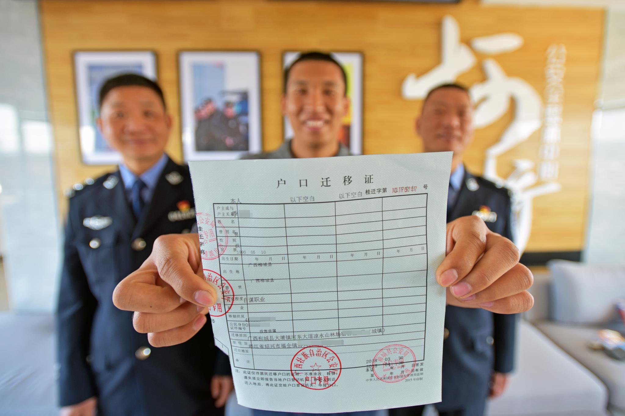 然而,当老季和小季来到派出所,了解办理迁户口所需的资料和手续时