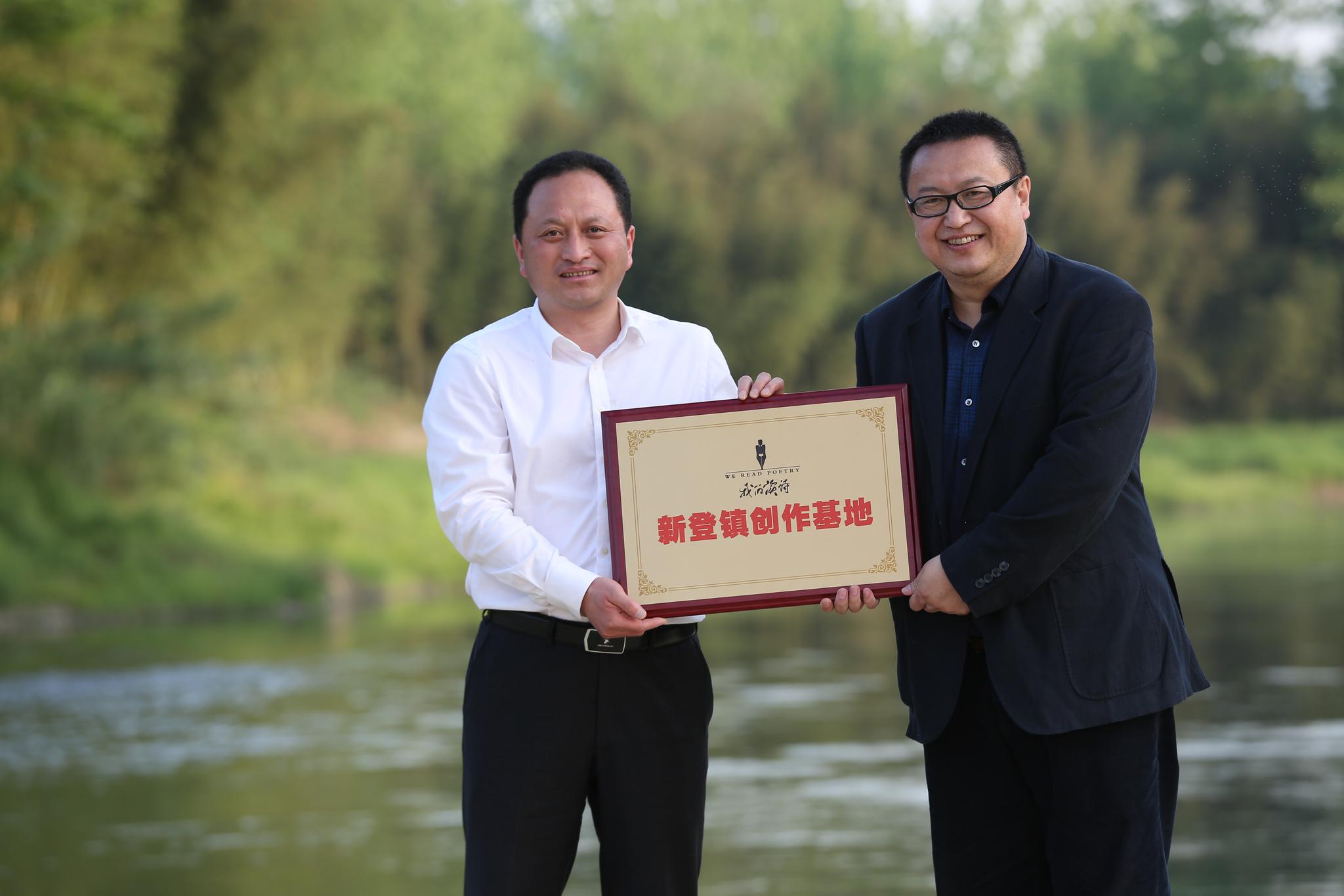 在诗会中,总策划,诗人张海龙还为新登镇党委副书记,镇长金志国赠予"