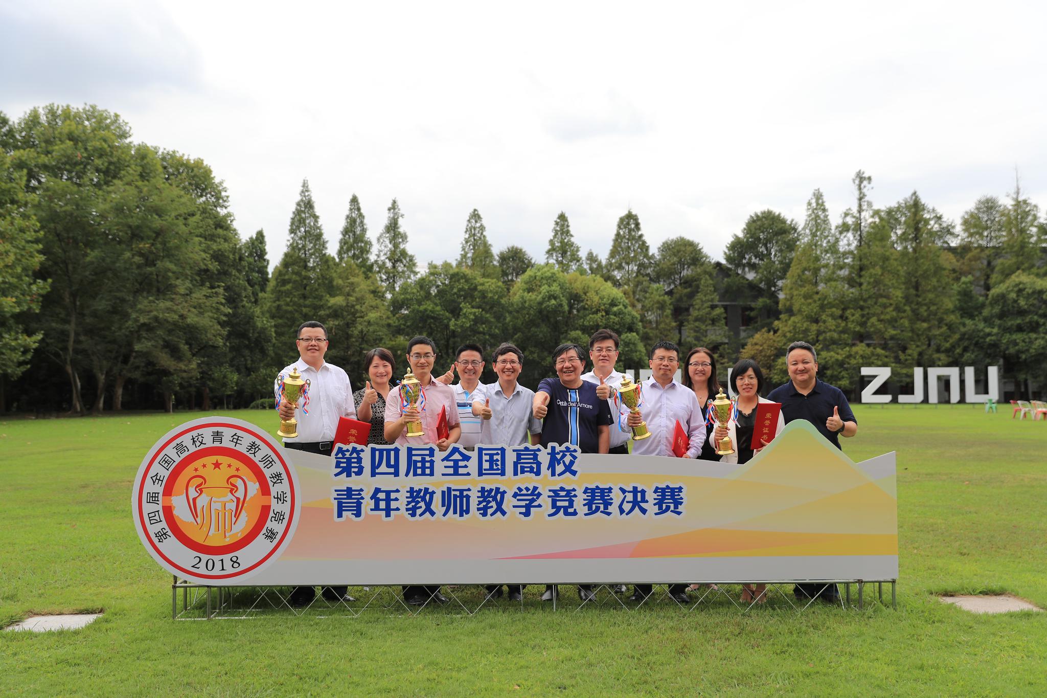 上海交大2名教师在全国高校青教赛总决赛中斩