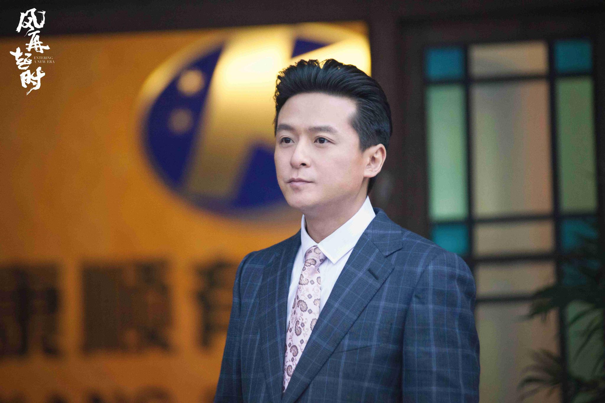 《风再起时》"流金岁月"版海报视频双发 实力派演员集结飙戏