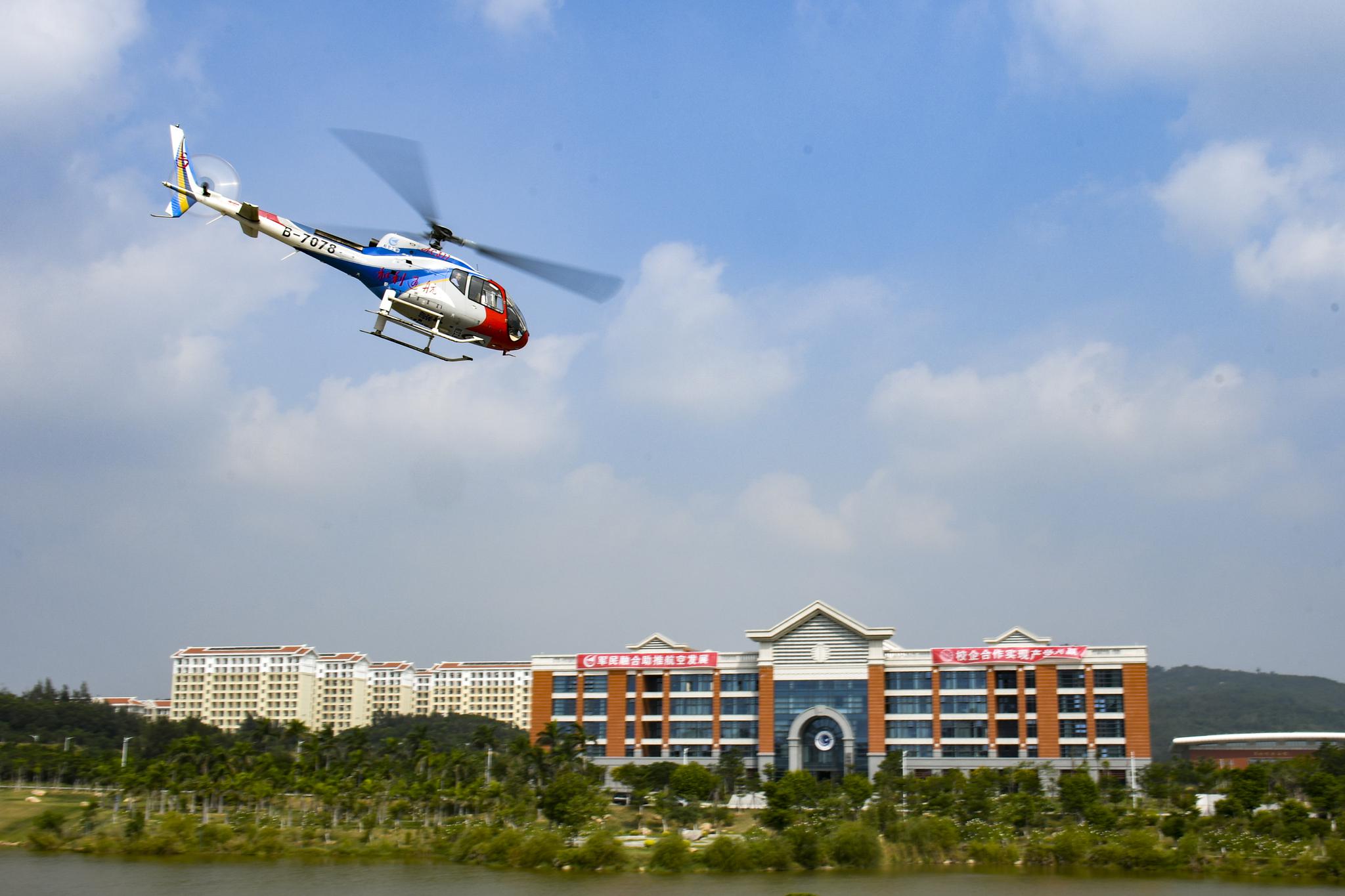 航空航天学院举办空天报国直升机主题航空日活动