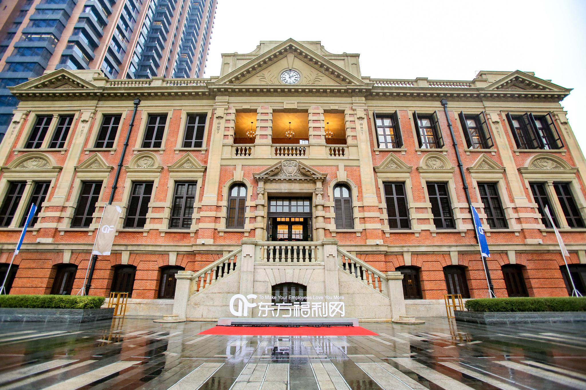 东方福利网携手第一财经发布2018最佳企业福