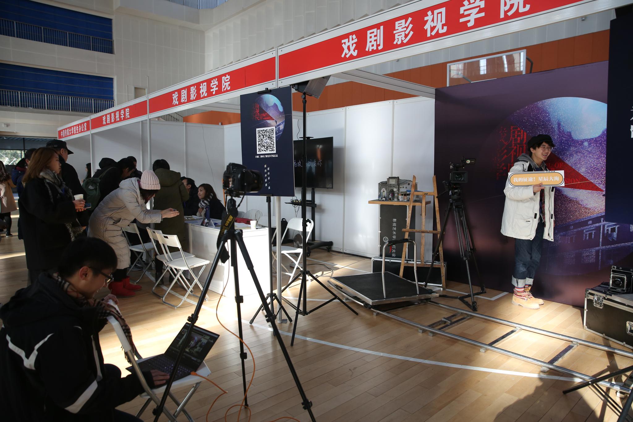 中国传媒大学2019年艺考初试将于元旦进行