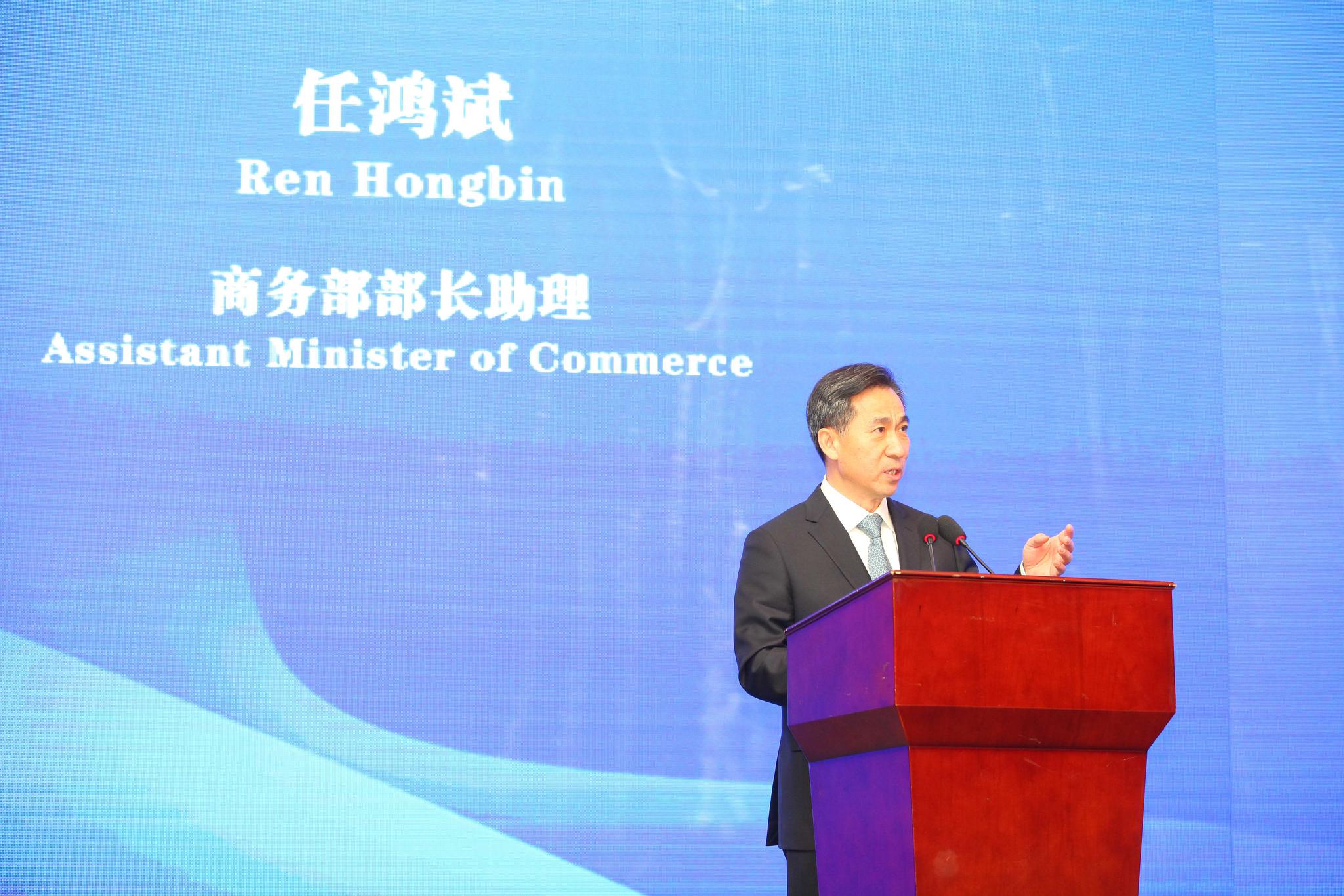 中新互联互通项目联合实施委员会第四次会议及