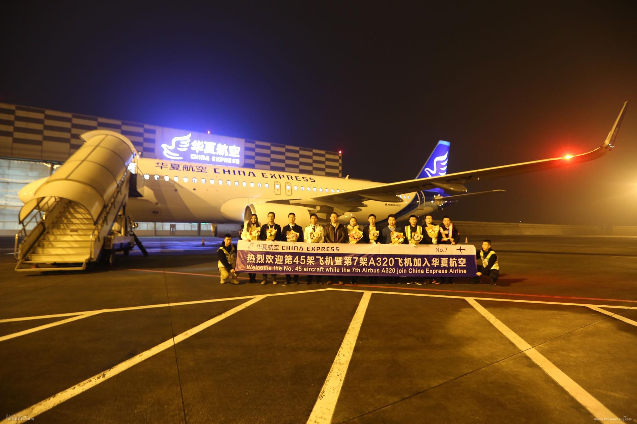 航空迎来了2019年第一架空客a320飞机,至此,华夏航空机队规模达到45架