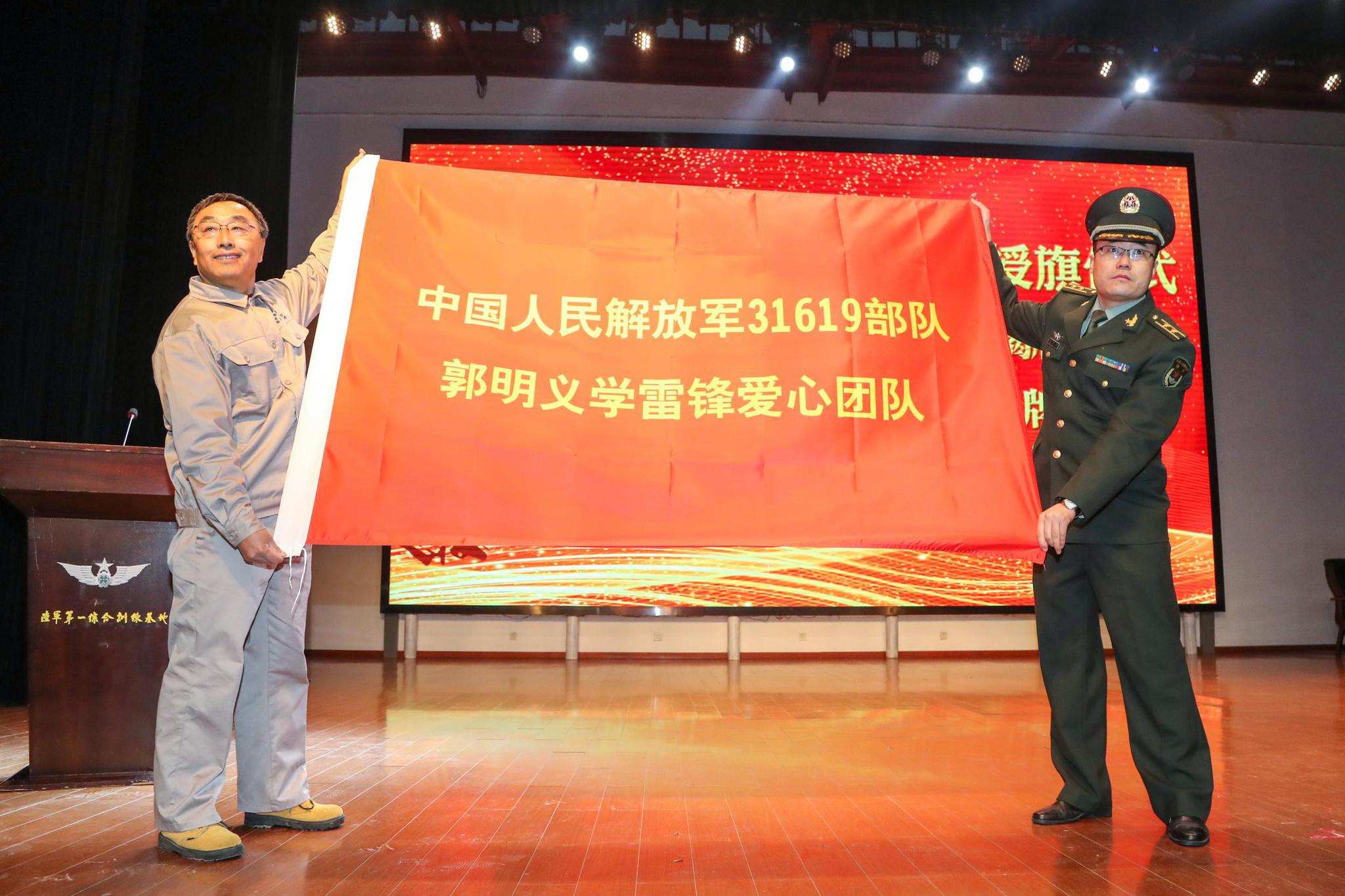 郭明义学雷锋爱心团队授旗仪式在宁举行