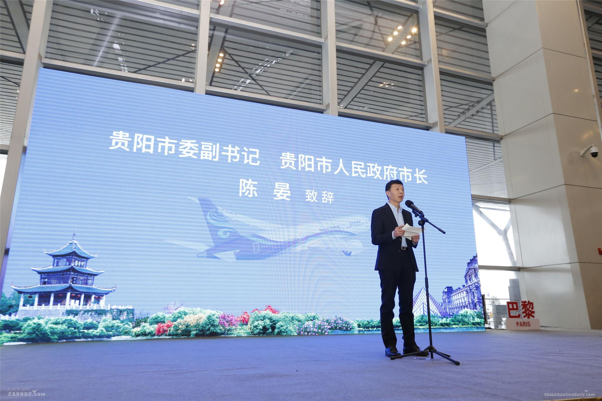 海南航空贵阳直飞巴黎航线3月24日首航