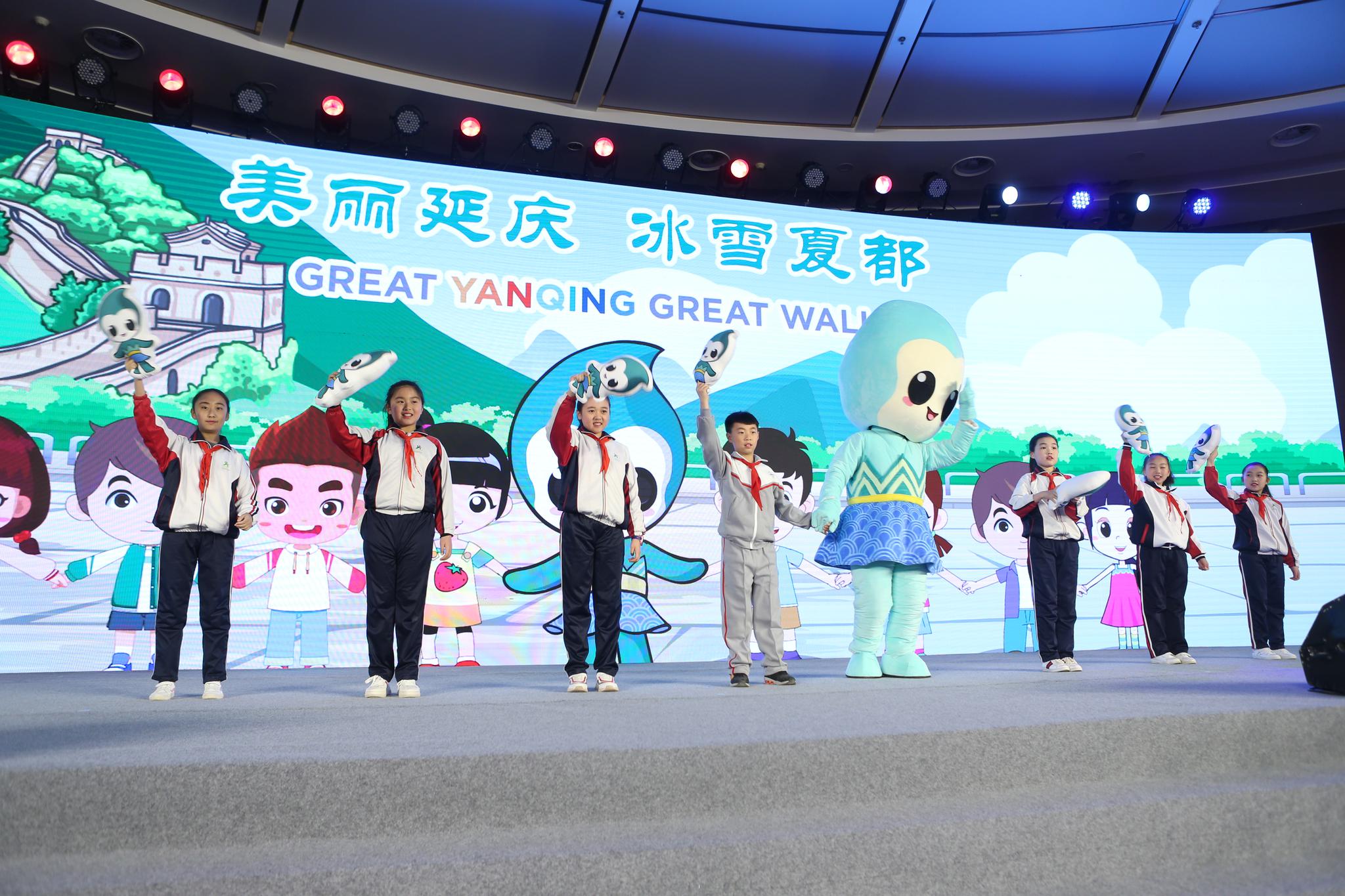 世园会倒计时30天,延庆发布城市吉祥物