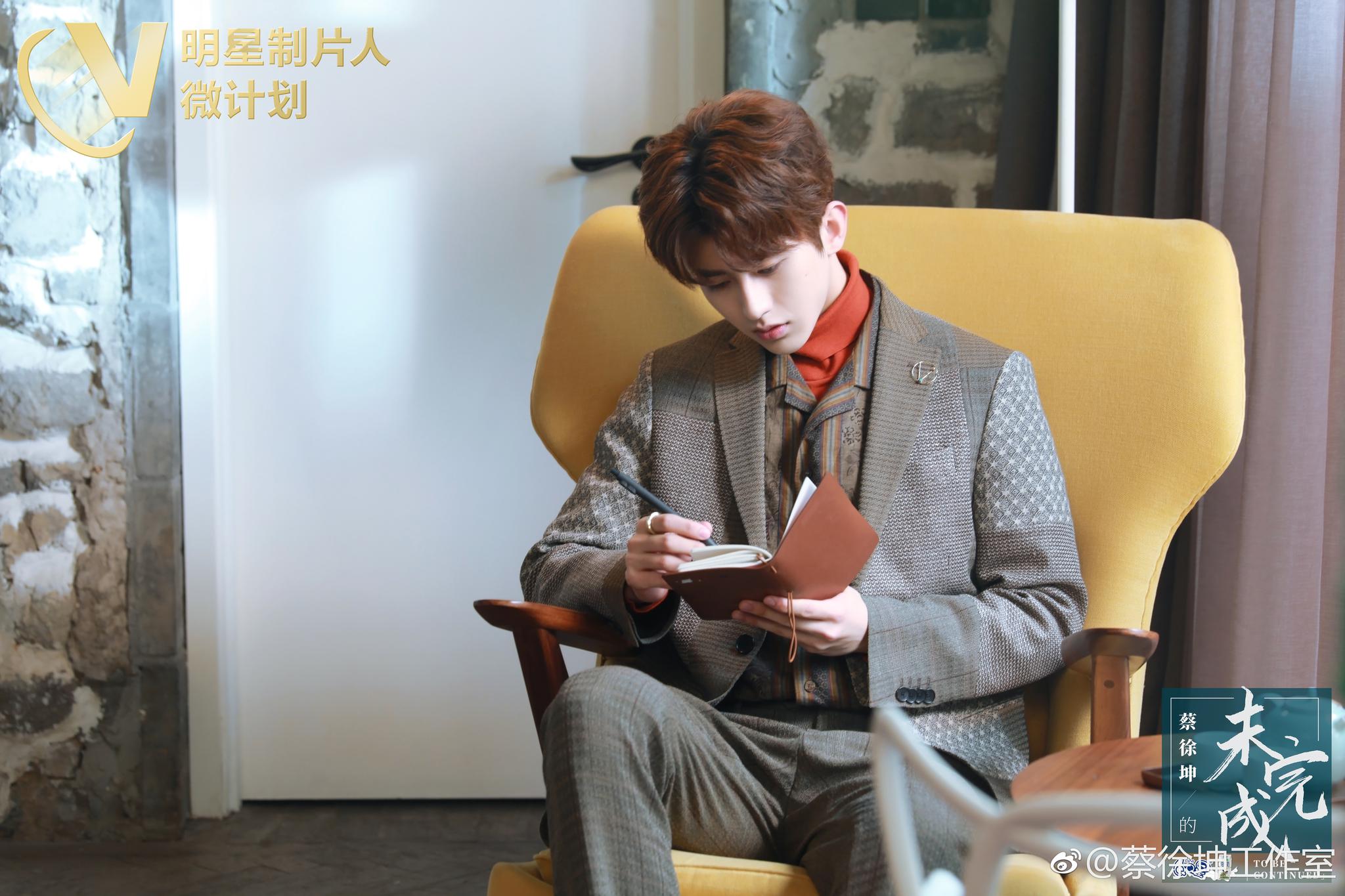 蔡徐坤熬过来就是变强大的过程