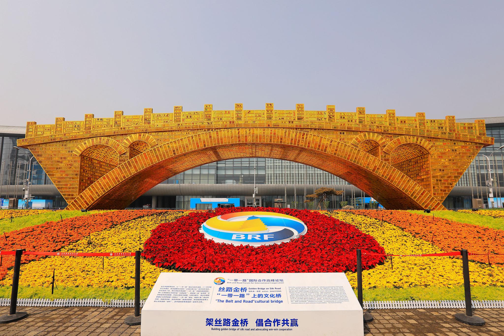 2019年第二届一带一路国际合作高峰论坛标志性主题景观丝路金桥搭建