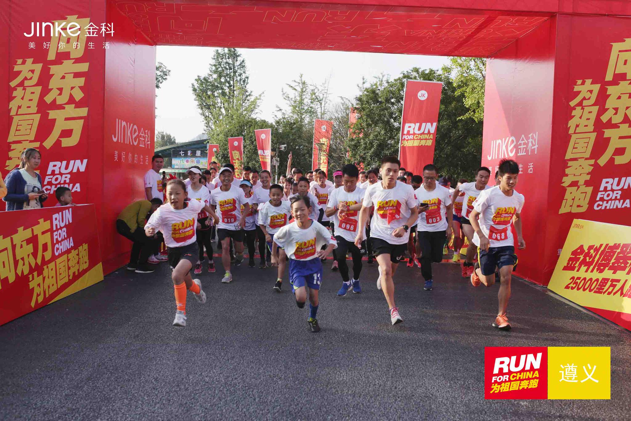 迎面东方八城同跑金科博翠杯里万人跑步赛成功举办 金科 新浪财经 新浪网