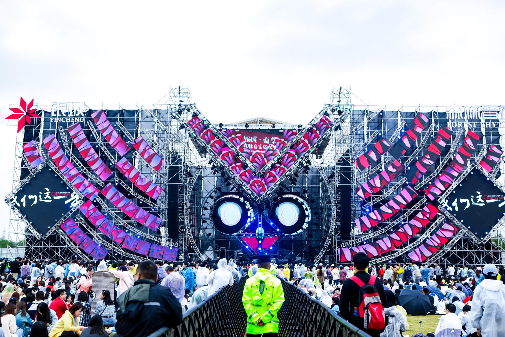 南京一音乐节主办方回应虚假宣传等质疑与观众沟通协商解决