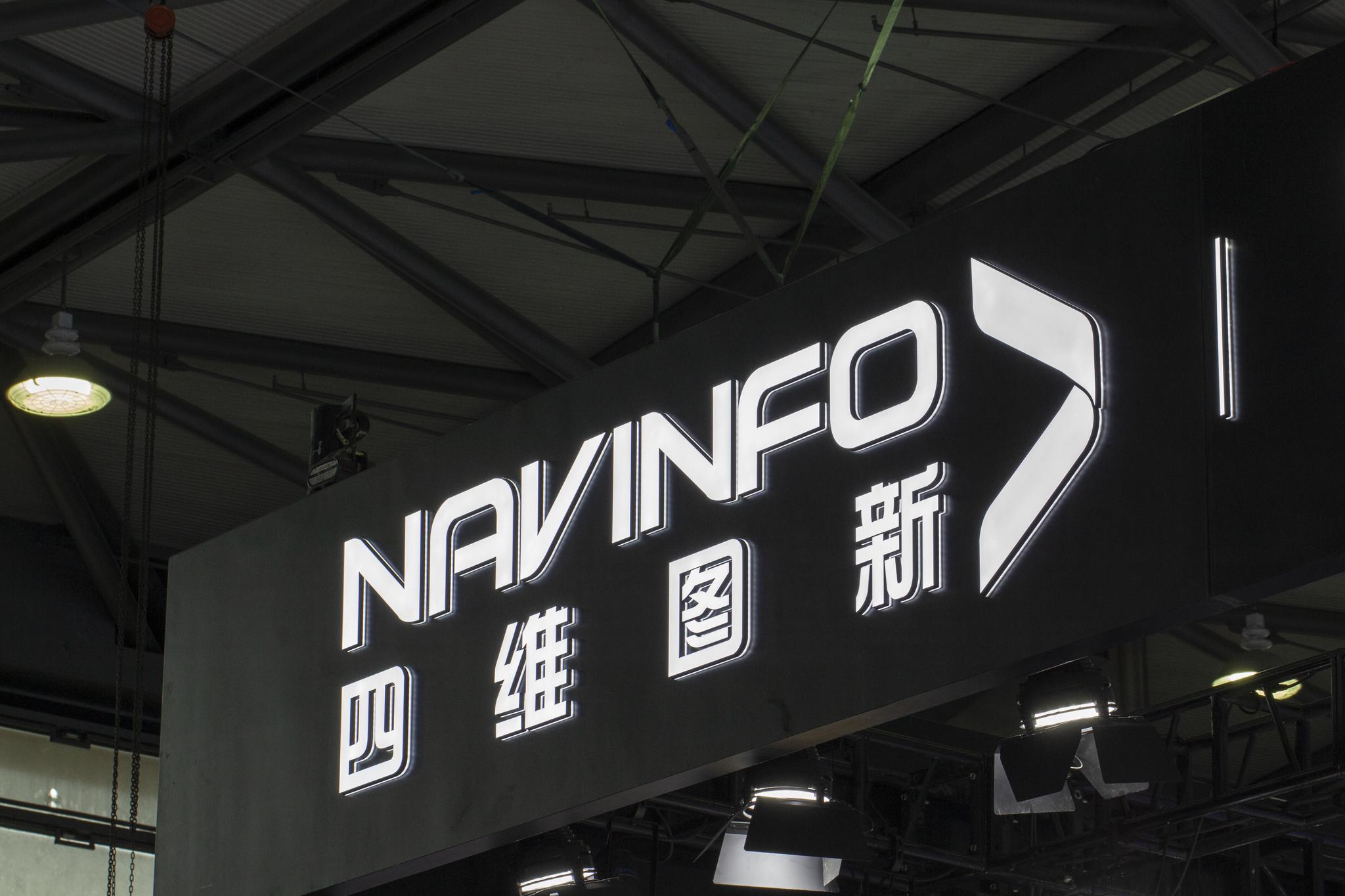 地图龙头四维图新爆雷q3净利暴跌200市值蒸发46亿