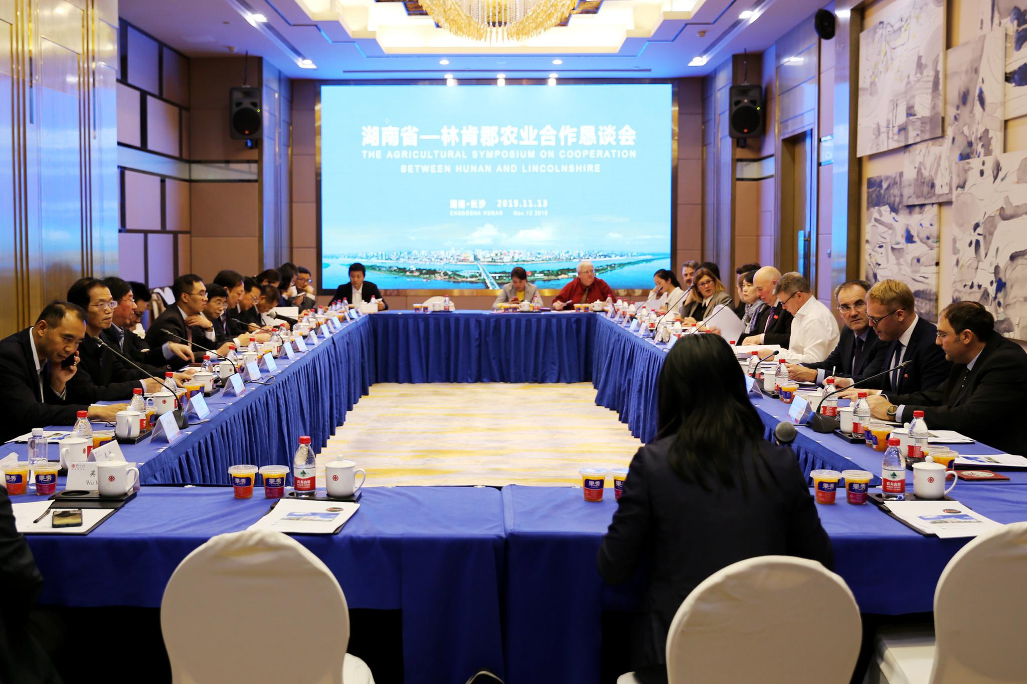 湖南省与林肯郡农业合作恳谈会在长沙举行